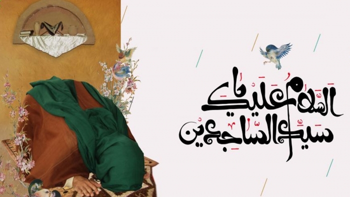 لماذا لُقب الامام زين العابدين بـ "ذي الثفنات"