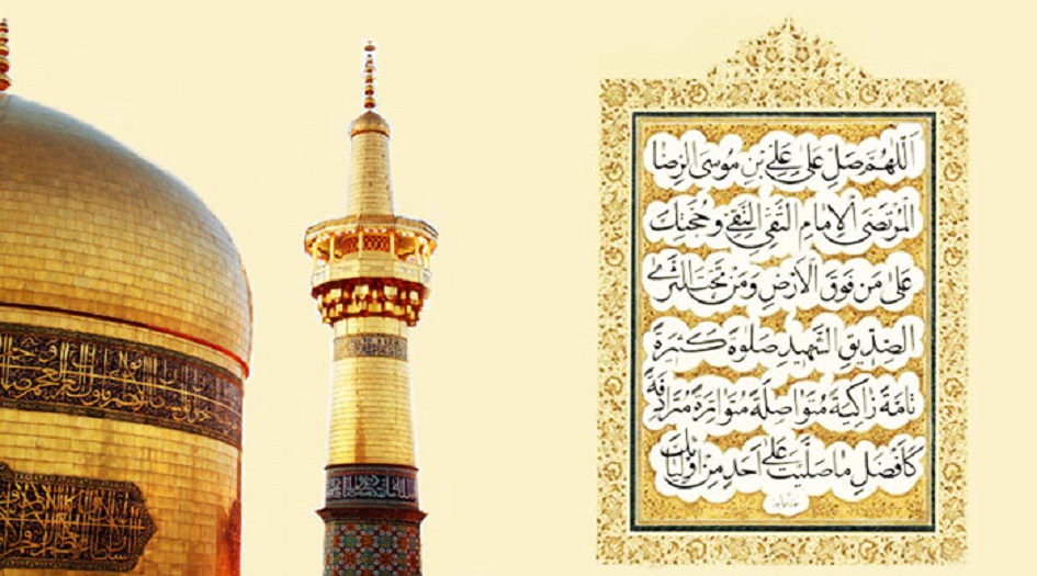 حرز الإمام الرضا(ع) "لسعة الرزق ورفع البلاء والأذى " كامل مكتوب