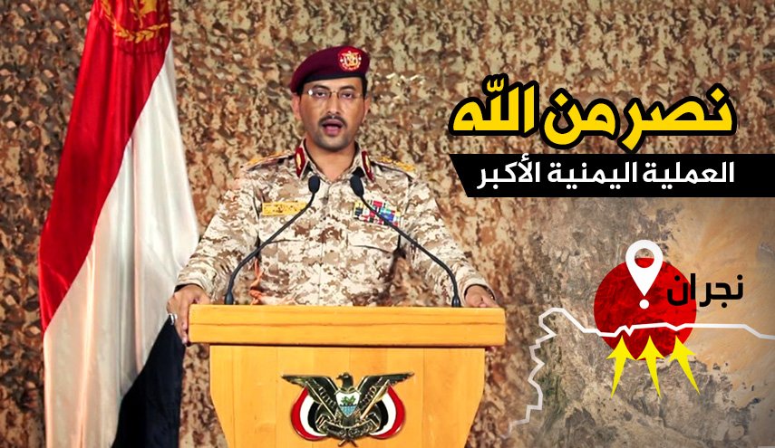 هل توجه أصابع الإتهام لإيران بعد أسر 3 ألوية بنجران؟!