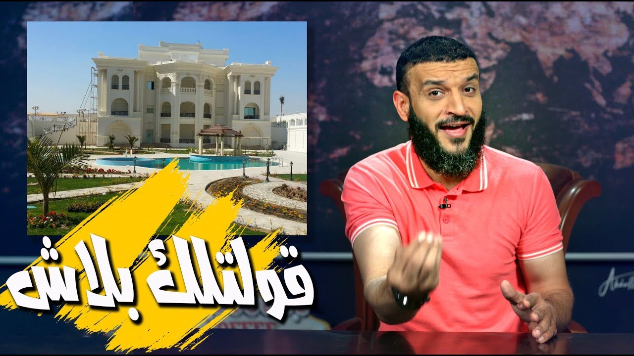 “شاهد”معارض مصري مشهور ينشر صوراً حصرية لقصر السيسي وأنفاق التهريب الموجودة أسفله