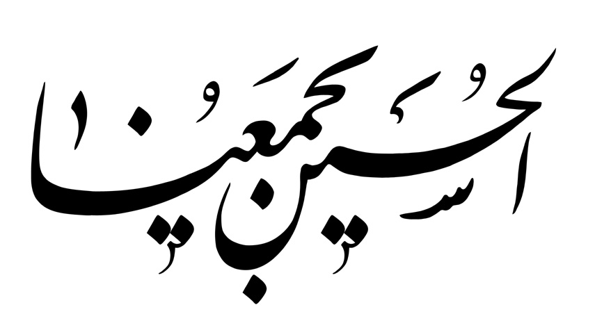چند تصوير از خدمت رساني مخلصانه موكب داران اربعين به زائرين امام حسين عليه السلام