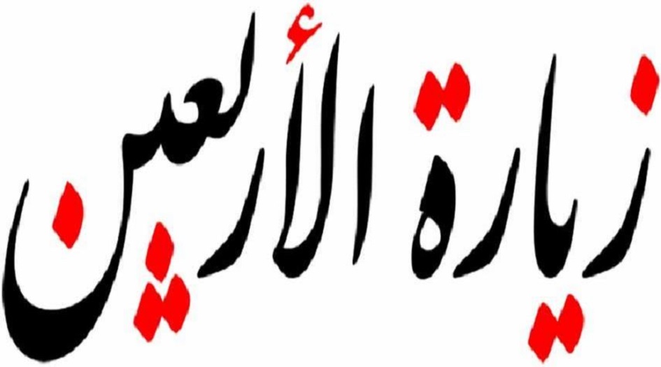 زيارة الاربعين كاملة مكتوبة... النص الكامل "زيارة الامام الحسين (ع ) يوم الاربعين " +(الصورة)