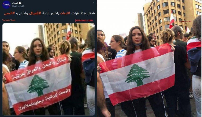 شاهد: اللبنانيون يصفعون قناة "الحدث" السعودية