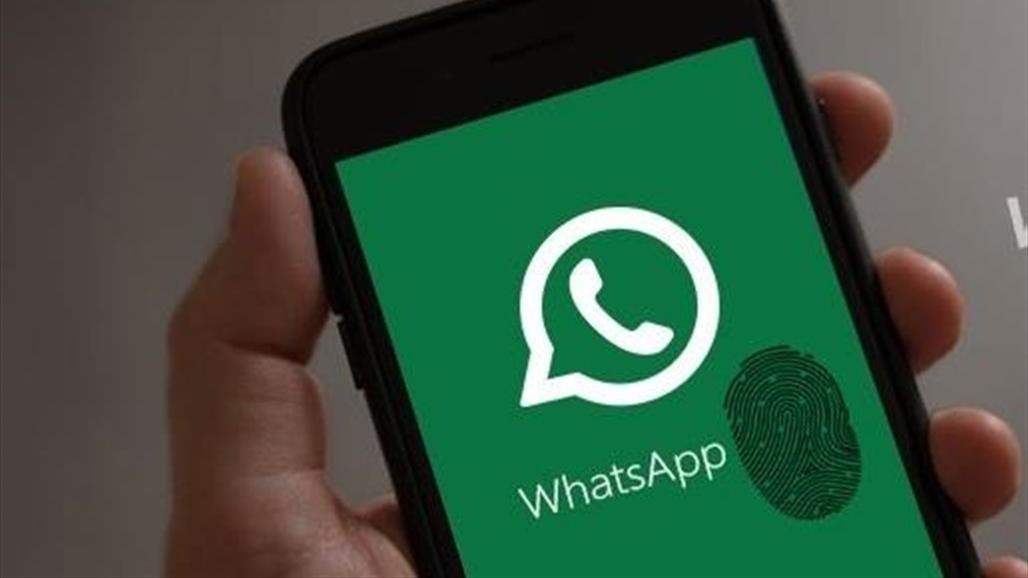 تعرف إلى طريقة حماية واتسآب باستخدام بصمة الأصابع