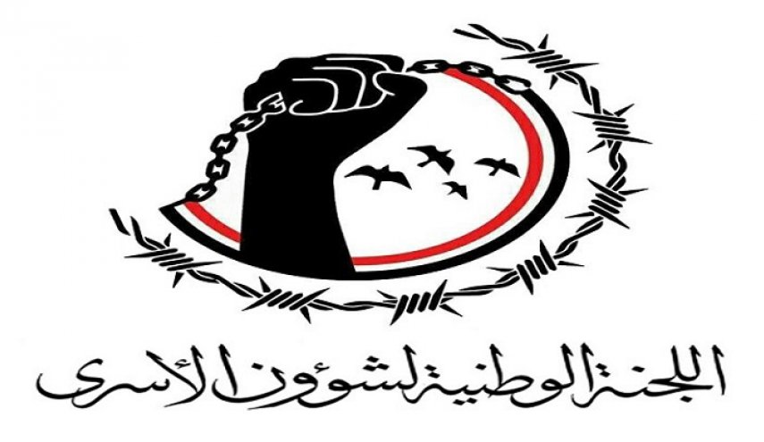 تحرير 10 من أسرى الجيش اليمني بعملية تبادل مع العدوان