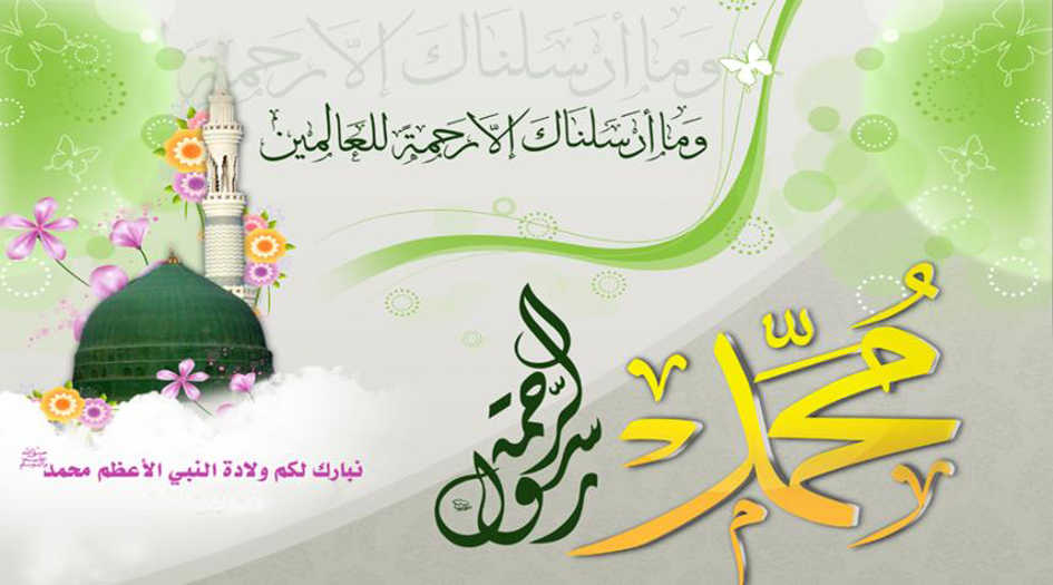 ميلاد الرسول الأعظم(ص).. عنوان الوحدة الإسلامية