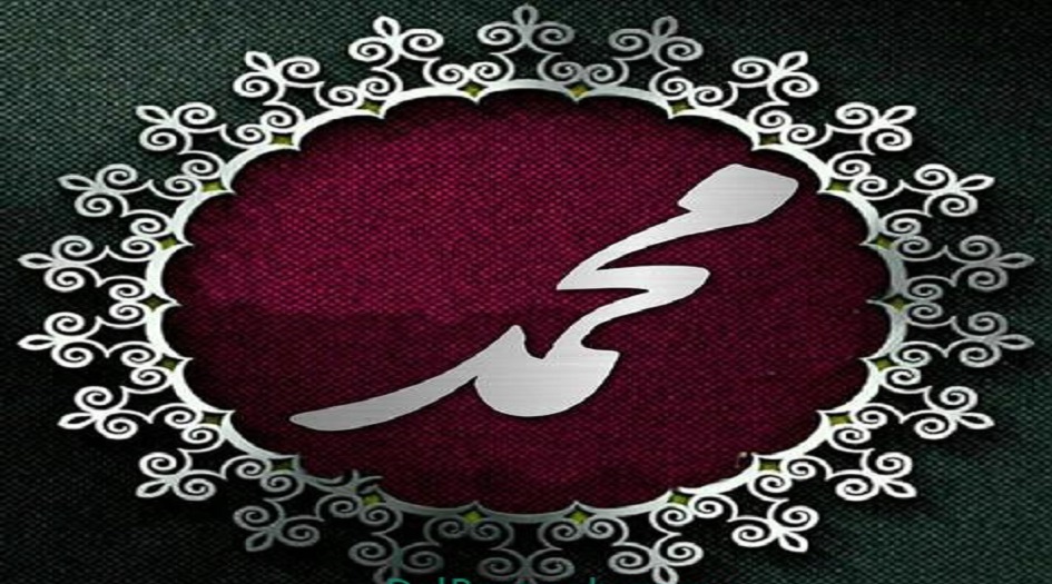 اسم محمد يدخل قائمة الأسماء العشرة الأكثر شهرة في أمريكا