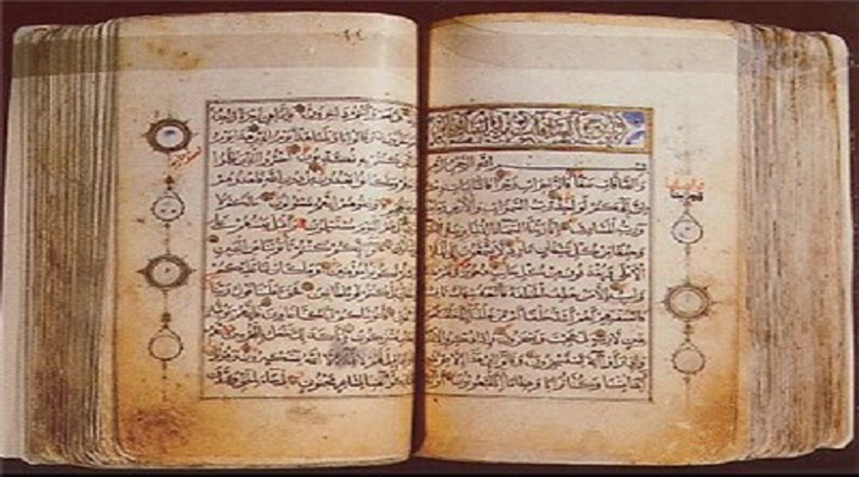 لأول مرة....طباعة المصحف المنسوب الى رسول الله(ص)