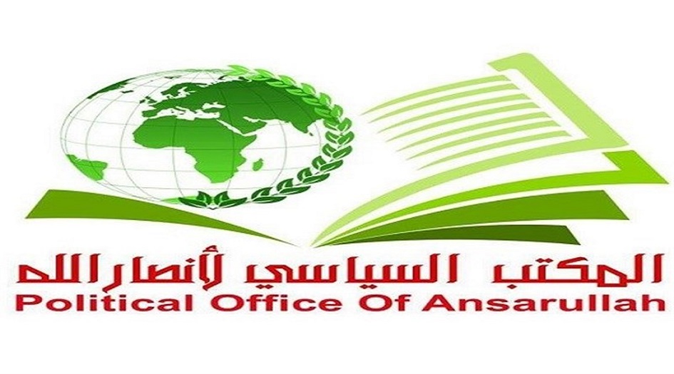 المكتب السياسي لأنصار الله يدين العدوان الامريكي على العراق