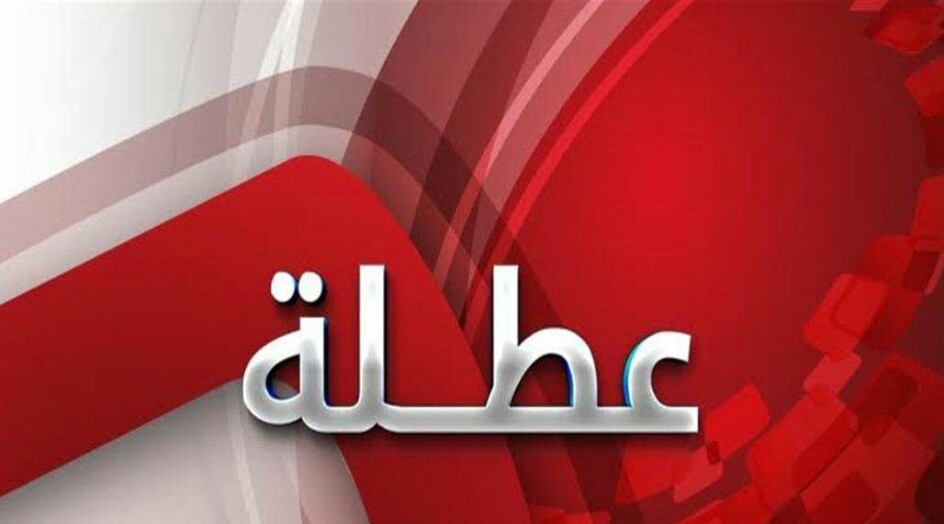 تعرف على المحافظات العراقية التي اعلنت تعطيل الدوام الرسمي ليوم غد الخميس