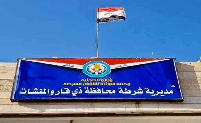 بالوثائق.. تعيين قائد جديد لشرطة ذي قار
