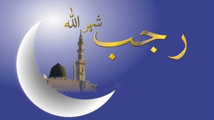 أهم الوقائع التاريخية في شهر رجب
