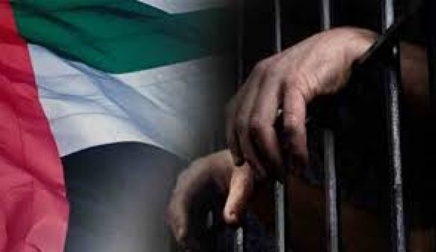 الأمم المتحدة تطالب الإمارات بإصلاحات عاجلة لظروف الاحتجاز