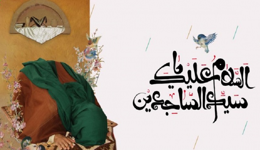 نبدة من حياة الامام زين العابدين عليه السلام