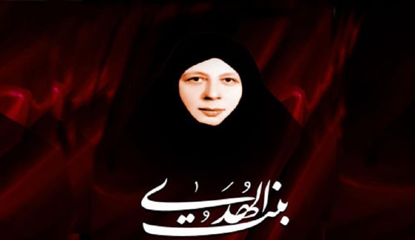 قصيدة "سأَظَلُّ أَشْدُو " للشهيدة آمنة الصدر