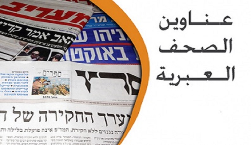 أبرز ما جاء في وسائل الإعلام العبرية - الأربعاء 15-4-2020