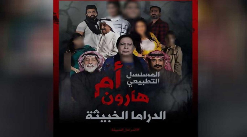 حركة انصارالله: لجوء الدول الخليجية للتطبيع عبر المسلسلات خيانة كبرى