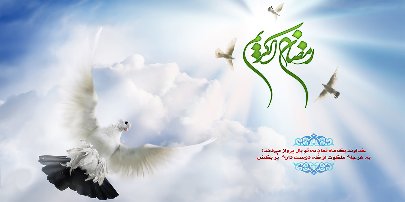 مسابقه همنشيني با قرآن به مناسبت ماه مبارك رمضان 