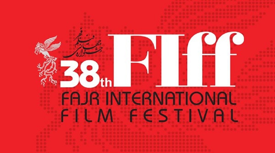 تأجيل مهرجان فجر السينمائي الدولي الـ38 الى العام القادم 2021