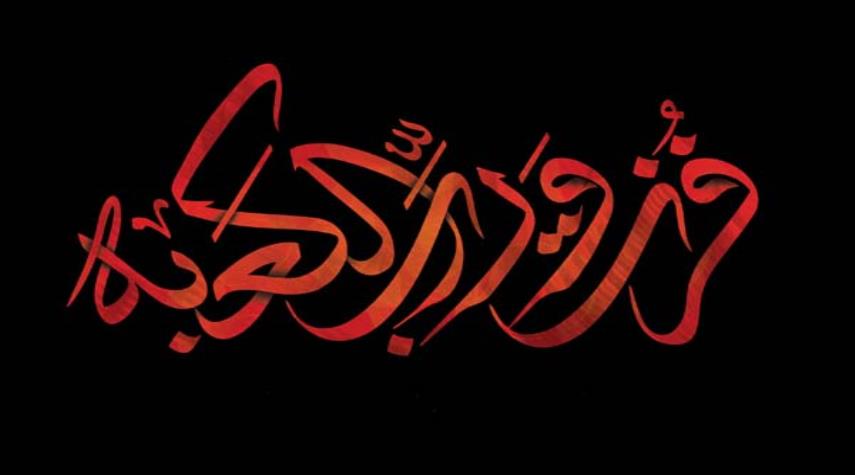  ليلة 19 شهر رمضان.. ليلة جرح أمير المؤمنين (ع) 
