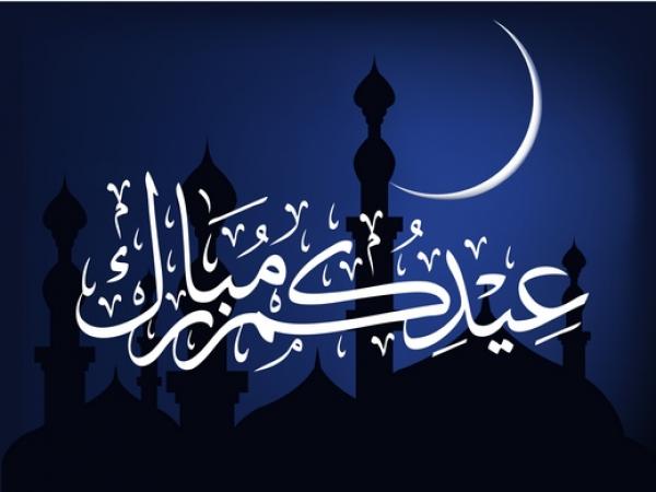 دولة عربية تحدد أول أيام عيد الفطر السعيد