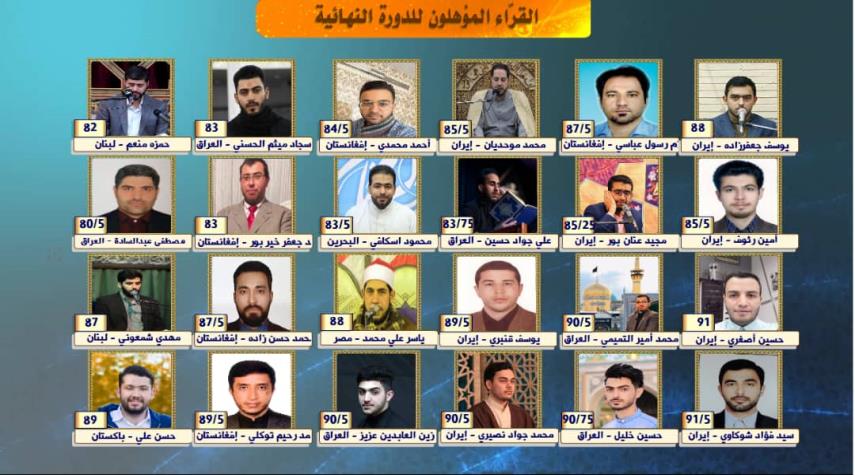 اسامي قاريان راه يافته به مرحله نيمه نهايي مسابقات قرآني «مفازا»