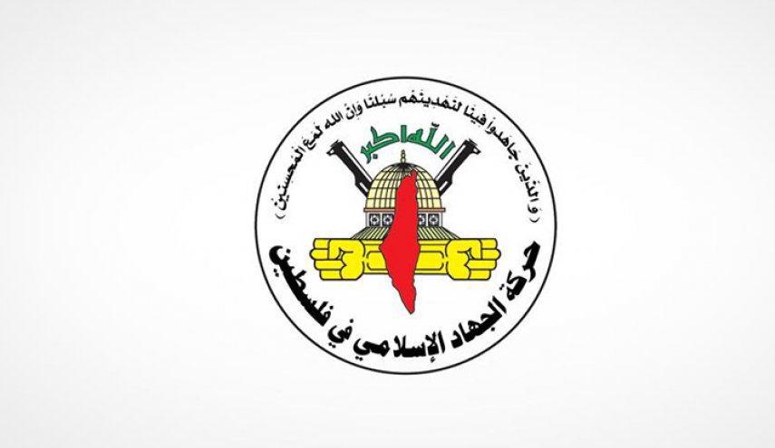 الجهاد الاسلامي: المقاومة هي طريق التحرير و"ساعة النصر اقتربت"