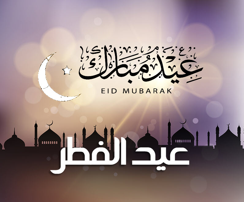 سوريا تعلن موعد عيد الفطر