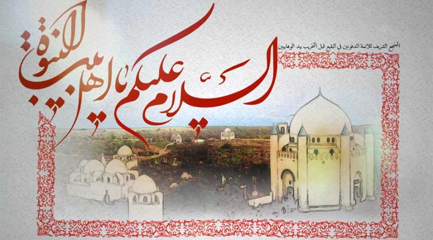  أبرز المدفونين في البقيع الغرقد 