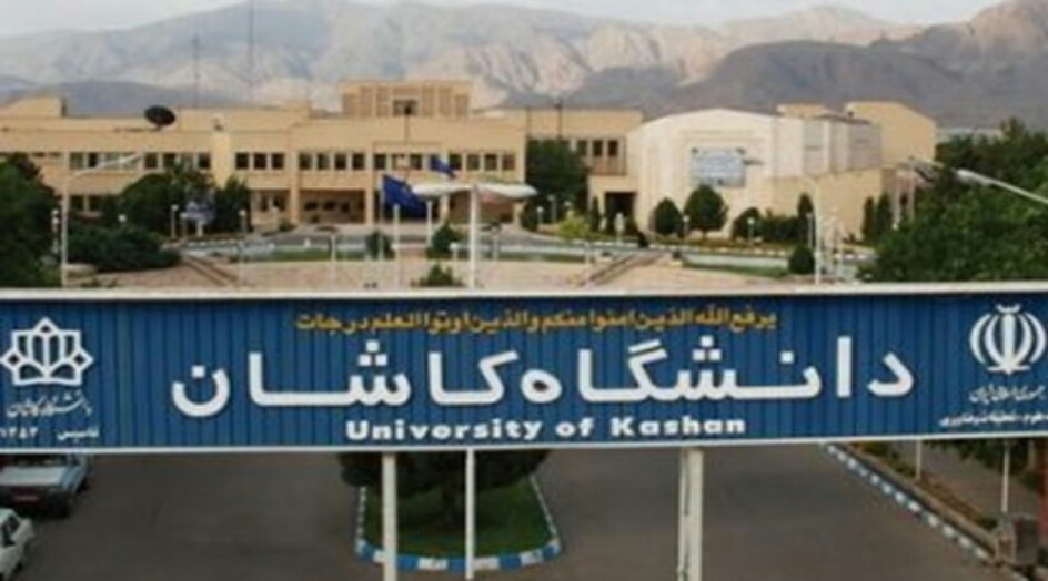 جامعة كاشان تدخل في قائمة الأفضل بموقع " Google Scholar"
