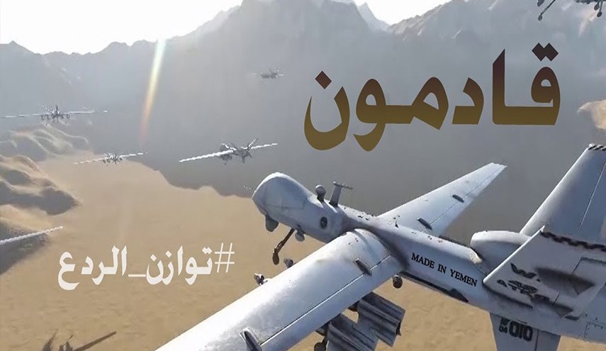 توازن الردع اليمنية تنذر بما هو أشدّ.. هل يتعظ العدوان؟