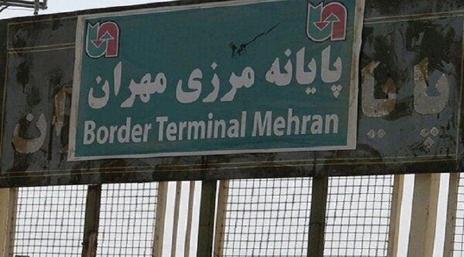 فتح منفذ مهران لعبور الافراد  وبهذه الشروط