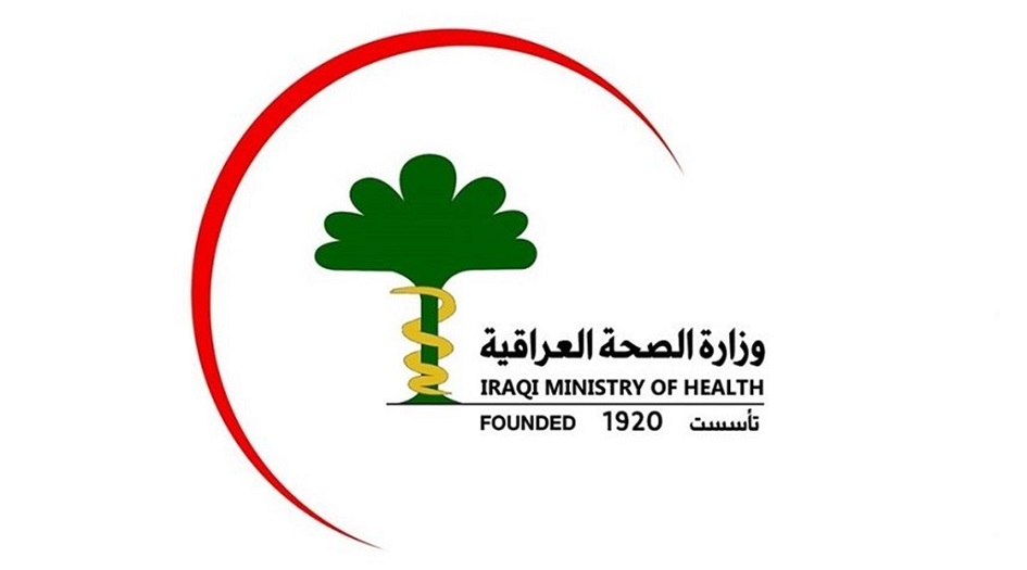 الصحة تعلن الموقف الوبائي اليومي بالعراق