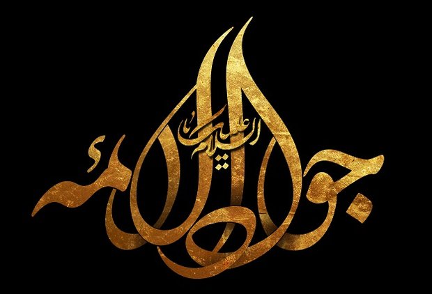 نبذة عن باب المراد الإمام محمد الجواد عليه السلام