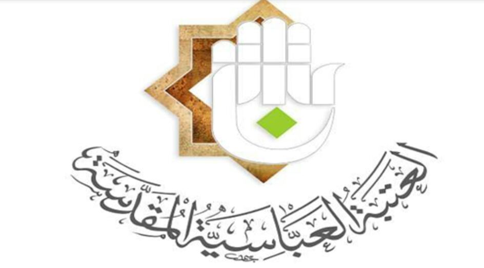 بعد العتبة الحسينية.. العتبة العباسية تعلن عدم اقامة صلاة العيد