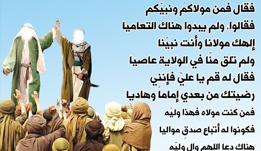 بيعة الغدير والشعراء... حسّان بن ثابت