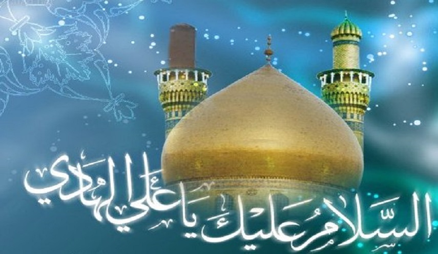 الذكرى الميمونة لولادة الإمام علي الهادي(ع)