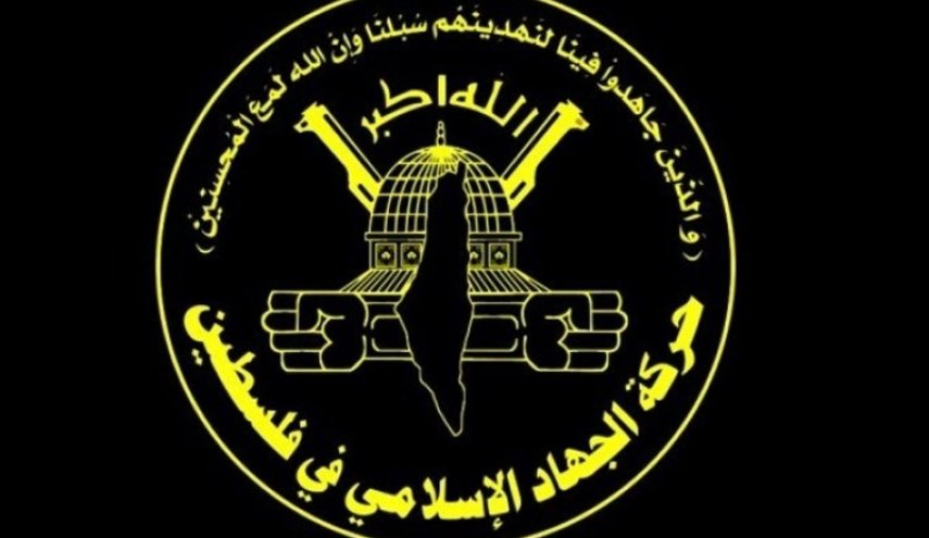 الجهاد الإسلامي.. لبنان ستبقى عصية أمام كل التحديات