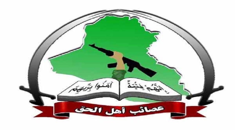 عصائب اهل الحق تصدر بيانا بشأن الاعتداء التركي على الاراضي العراقية + وثيقة