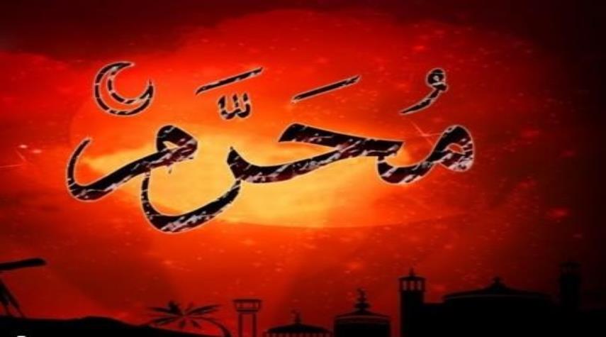 الليلة الاولى من شهر محرم..  اليكم صلاة خاصة بهذه الليلة