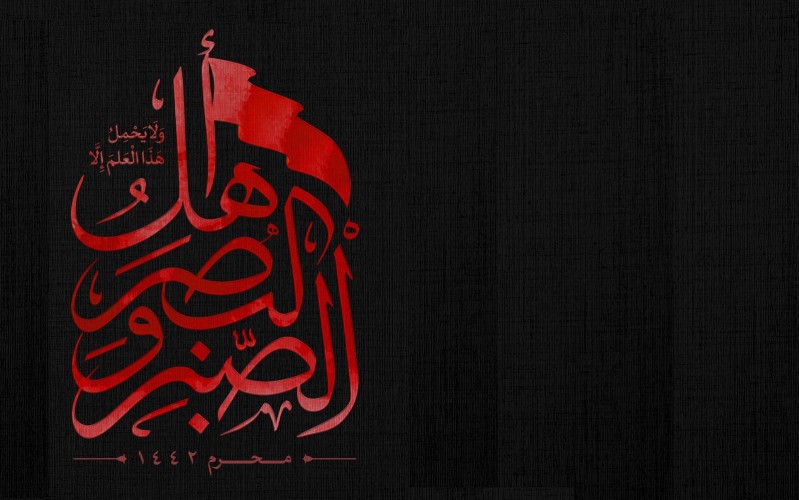  الإمام الحسين عليه السلام مظهر البصيرة والاستقامة