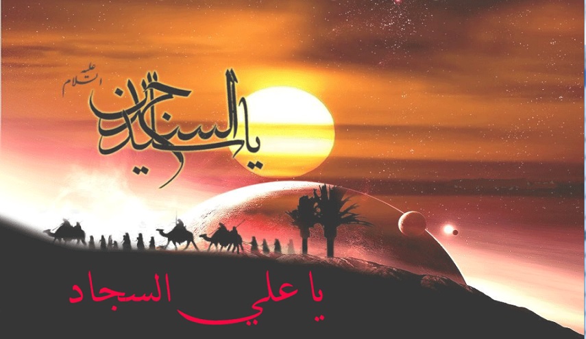 شذرات من حياة الإمام السجاد عليه السلام...3  من سيرته واخلاقه