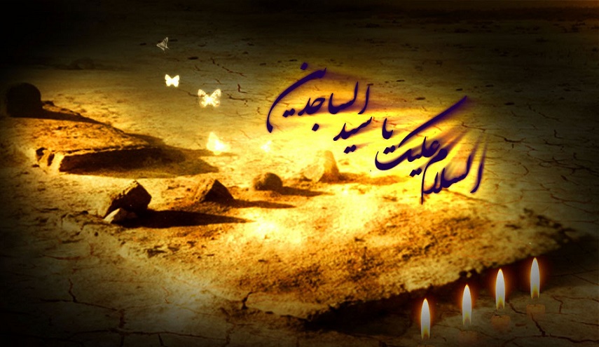 شذرات من حياة الإمام السجاد عليه السلام.. 10 في ذكرى استشهاده