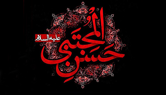 قصيدة في ذكرى شهادة رابع أصحاب الكساء