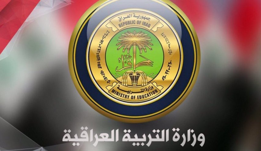 التربية تعلن ضوابط قبول ونقل التلاميذ بين مدارس بغداد والمحافظات