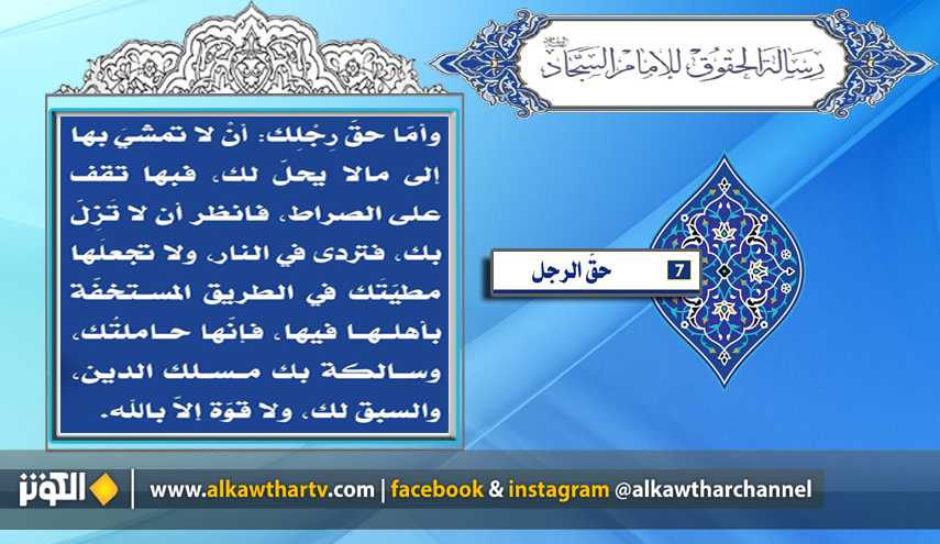 ستتعرف اليوم على حق من حقوق الإنسان في الإسلام