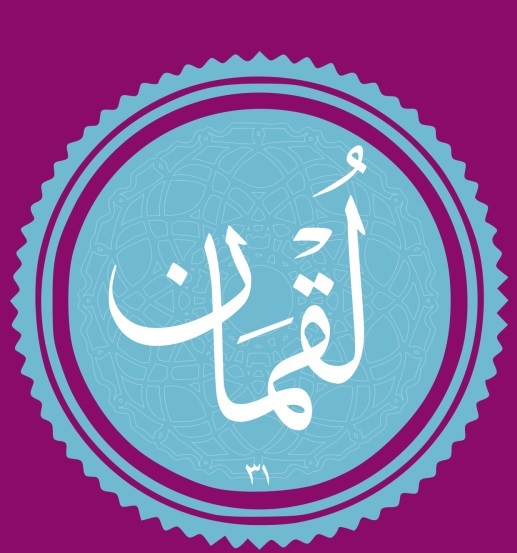 حروف اسرار الهي