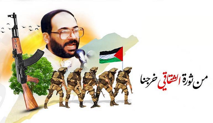 الشقاقي ومغنيّة.. نهج مستمر ورعب يُؤرق الكيان الإسرائيلي إلى اليوم