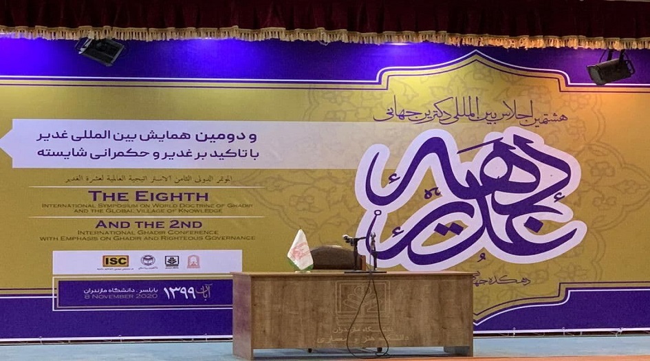انطلاق اعمال المؤتمر الدولي " الاستراتيجية العالمية لعقيدة الغدير" في ايران