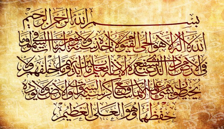 بركات تلاوت آيه الكرسي از زبان معصومين عليهم السلام